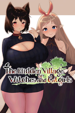 魔女と猫の隠れ里