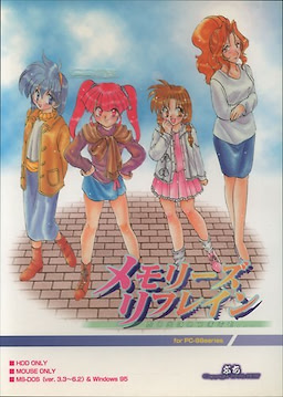 Memories Refrain - Omoide wa Itsu made mo... - pkgfront