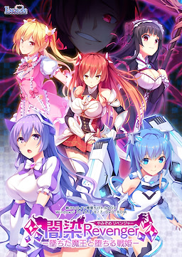 Yamizome Revenger  -Ochita Maou to Ochiru Senki-