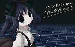 Endroll ni Watashi no Namae ga Nai
