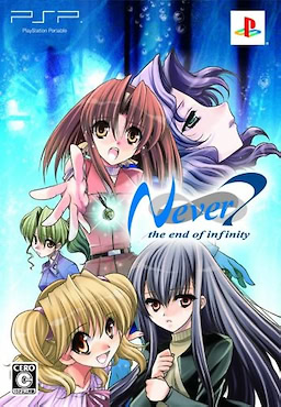 Never7 -The End of Infinity- Limited Edition - pkgfront