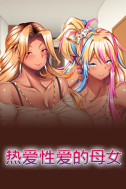 Kan'ochi x Gyaru Oyako ~Maji Kimochi Ii! Atashi-tachi, Anta no Niku Onaho ni Sarechau~ - dig