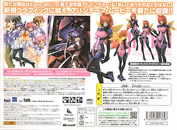 Muv-Luv Twin Pack - pkgback