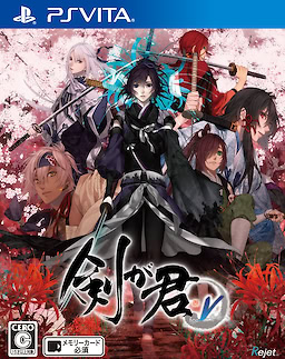 Ken ga Kimi for V - Regular Edition - pkgfront