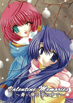 Valentine Memories ～舞い降る雪の中で～
