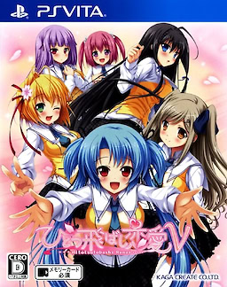 Hitotsu Tobashi Ren'ai V - Regular Edition - pkgfront