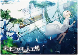 Mirai Radio to Jinkou-bato - Download Edition - dig