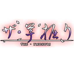 The Imohori