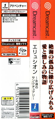 Elysion ~Eien no Sanctuary~ - pkgside