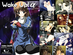 Wake Up! Alpha - dig
