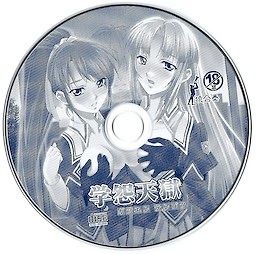 Gakuen Tengoku - Package Edition - pkgmed