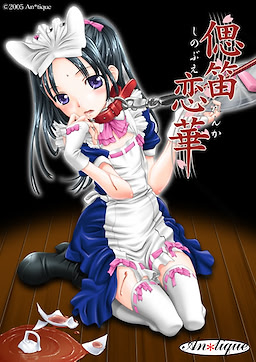 Shinobue Renka