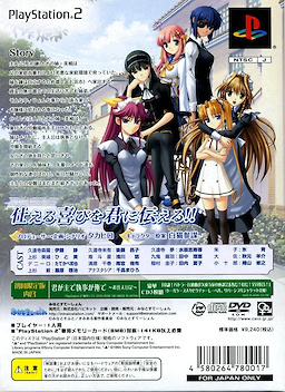 Kimi ga Aruji de Shitsuji ga Ore de ~Otsukae Nikki~ First Press Limited Edition - pkgback