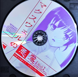 Maxwell no Akuma - Press Edition - pkgmed