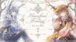 Hourglass Fantasy -Haru to Fuyu no Chouniwa-