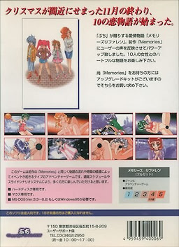 Memories Refrain - Omoide wa Itsu made mo... - pkgback