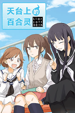 Kindred Spirits on the Roof - Download Edition - dig