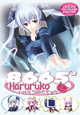 8665^2 Haruruko no Jijou