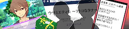 Usami Etimo ~Wotoko na Tana~