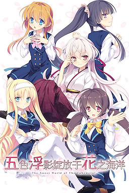 Hana no No ni Saku Utakata no - dig