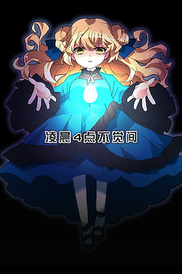 Lingchen 4 Dian Bu Jue Jian - dig