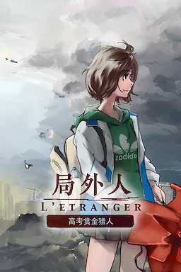 Juwairen L'Etranger
