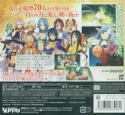 Toushin Toshi Girls Gift RPG - pkgback