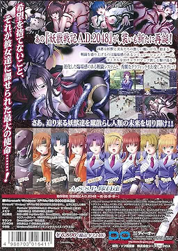 Youjuu Senki A.D. 2048 ~Shin Setsu Jo Shou~ - pkgback