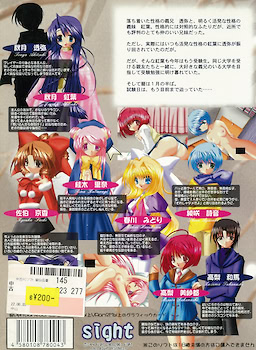 Valentine Memories ~Mai Furu Yuki no Naka de~ - pkgback