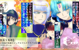 Tayutau Onihime