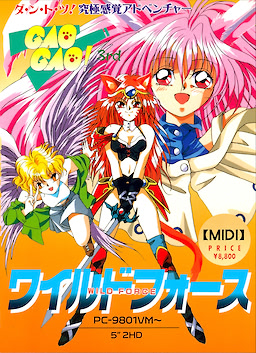 ＧＡＯＧＡＯ！３ｒｄ ~ワイルドフォース~