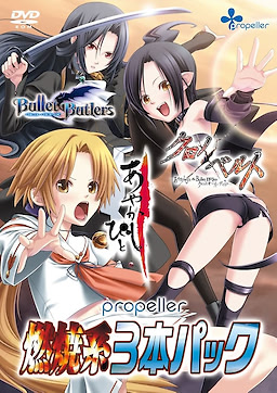 Propeller Nenshou Kei 3-bon Pack - Low Price Edition - pkgfront