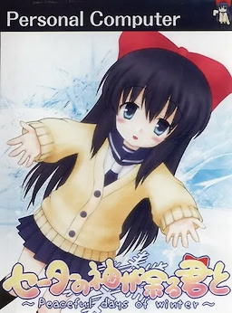 Sweater no Sode ga Amaru Kimi to ~Peaceful days of winter~