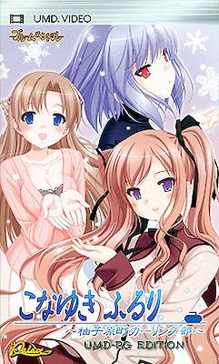 Konayuki Fururi ~Yuzuhara-chou Curling-bu~ UMD-PG Edition - pkgfront