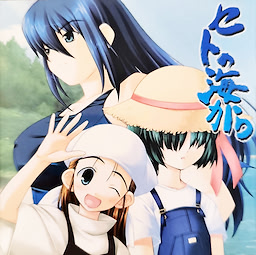 Seto no Umi kara