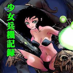 Shoujo Hetai Kiroku