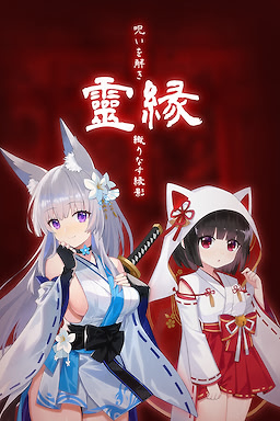 Lingyuan ~Hua Mi Jie Zhou, Yuan Ying Jiao Zhi~