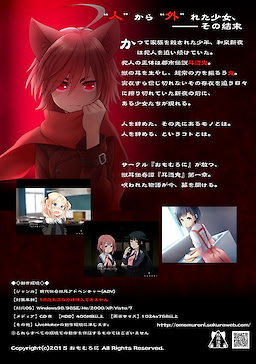 Mimitsuki Jo ver1.00 - pkgback