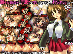Houkago Dorei