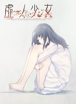 Kara no Shoujo - NEW CAST REMASTER EDITION - Download Edition - dig