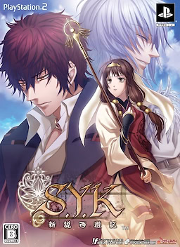 S.Y.K ~Shinsetsu Saiyuki~ Limited Edition - pkgfront