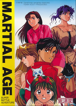 マーシャルエイジ