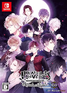 DIABOLIK LOVERS