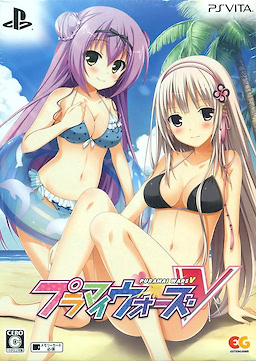 Puramai Wars V - First Production Limited Edition - pkgfront
