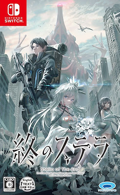 Tsui no Stella - Regular Edition - pkgfront