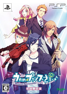 Uta no☆Prince-sama♪  -Sweet Serenade- Limited Edition - pkgfront