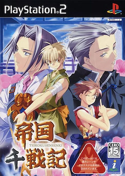 Teikoku Sensenki - pkgfront
