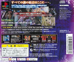 Eve Zero - GameVillage the Best - pkgback