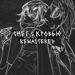 Снег с кровью