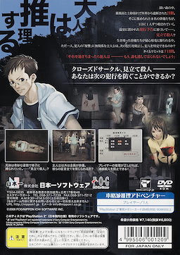 Amagoushi no Yakata - pkgback